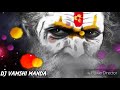 Download Lord Shiva Trance Dj Vamshi Manda Mp3 Song