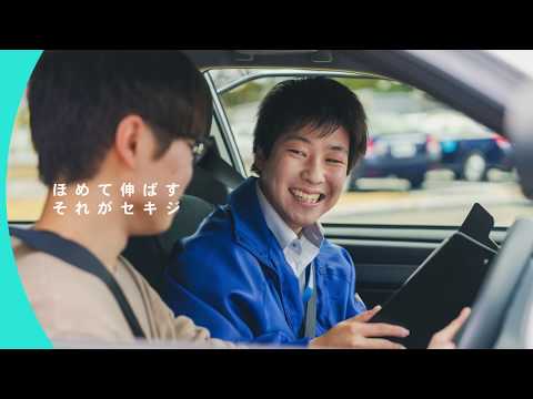 関自動車学校様　広告用動画