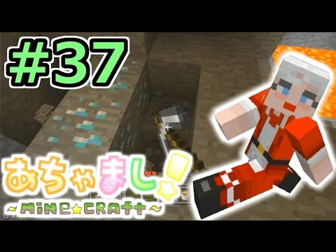 【PS3マインクラフト実況】自由気まま!あちゃましクラフト!#37