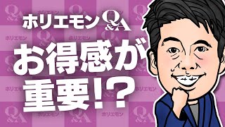 「きっかけが無いだけで需要はある」ホリエモンが船舶版Airbnbを語る堀江貴文のQ&A vol.502