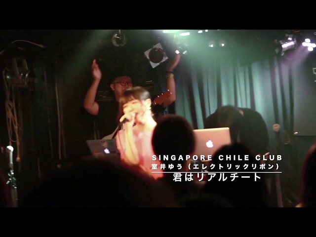 「君はリアルチート」