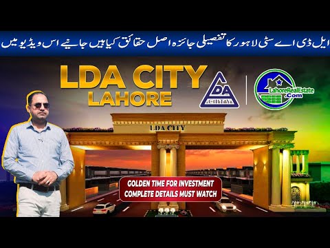 LDA City Lahore 2024 | In-Depth Analysis, Real Story & Investment Insights