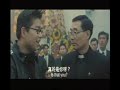 吳鎮宇古惑仔之人在江湖串爆演出片段四  francis ng in young and dangerous