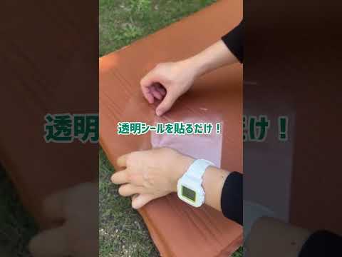 テント&タープ補修・透明マジックシール