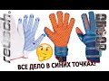 Видео о товаре Вратарские перчатки REUSCH Attrakt Pro G3 SpeedBump Evolution (2020) миниатюра 2 Видео о товаре Вратарские перчатки REUSCH Attrakt Pro G3 SpeedBump Evolution (2020)