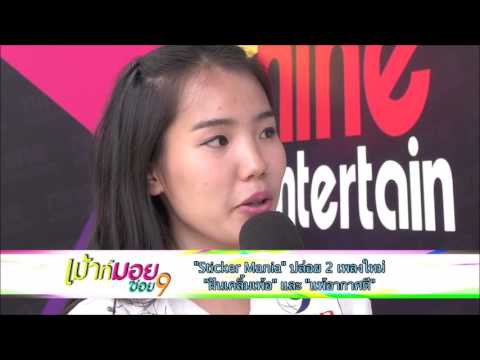 “พาร์ท กามิกาเซ่” แนะเพลงใหม่ “ไม่ต้องซ้ำ (Never Again)”