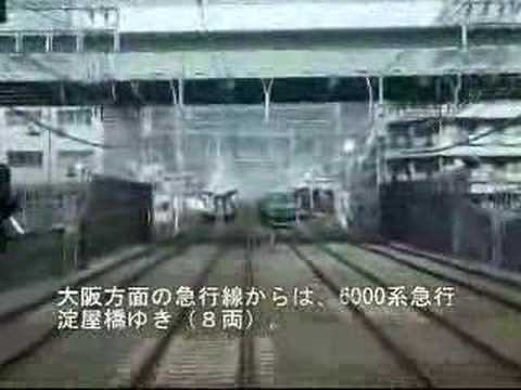 京阪本線　区間急行　京橋（２）→守口市（１）
