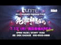ユナイト 2015 SUMMER ONEMAN TOUR「俺たちに明日はない」SPOT 俺たちに明日はない