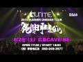 ユナイト 2015 SUMMER ONEMAN TOUR「俺たちに明日はない」SPOT 俺たちに明日はない