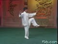 Forma de 49 - Yang Jun Primera parte Forma de 49 - Yang Jun Primera parte