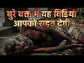 बुरे वक्त में यह देखे Best Motivational Video in Hindi by Shakeel बुरे वक्त में यह देखे Best Motivational Video in Hindi by Shakeel