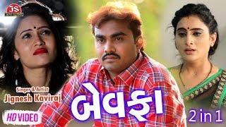Bewafa - Jignesh Kaviraj - HD Video - 2 In 1