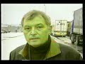 Griechisches Wirtschaftsembargo gegen Mazedonien 1994 (1)