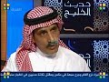 Procedures to ensure stability and smooth succession. هيئة البيعة : د/ خالد الدخيل في حديث الخليج مع د/ سليمان الهتلان القرآن لا يمكن ان يكون دستورا لدولة و إستقرار السعودية مرهون بفتح ابواب المشاركة والإصلاح 1-