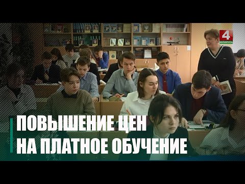 Иванец объявил о повышении цен за платное обучение на 3% — 15% видео