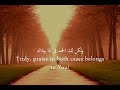I Came to Know Love - Arabic Nasheed I came to know love - Arabic Nasheed written by Rabia Al Adawiyya (Rabia al Basri). Translated by 3houd. Jazaki Allah Khair @ her.
