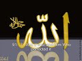 Surat Al-Shams(The Sun)