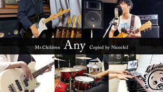 Mr.Children「Any」を演奏して歌ってみた by ニコチル