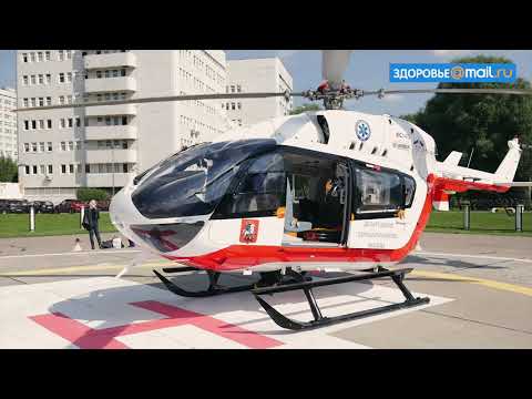 Служба экстренной медицины и санитарной авиации ТРАНСМЕДАВИА