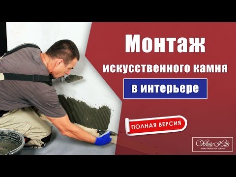 Укладка декоративного кирпича в интерьере