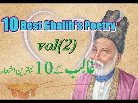Best 2 lines Ghalib urdu poetry on love vol(2) | (Images) Voice by Rehmatullah Qasim