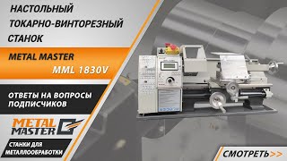 настольный токарный станок wm180v универсал 