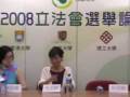 九龍西直選論壇(社區電視主辦) Part 1