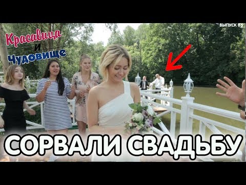 Почему сорвалась свадьба Почему сорвалась свадьба