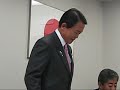 20091119-麻生太郎(為公会例会)