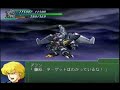 Super Robot Wars ?3 - Dancougar, pt. 2