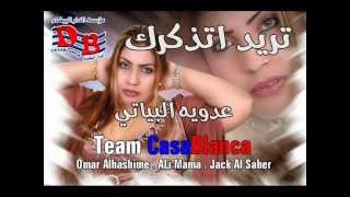 العراقية عدوية 4 Iraqi  Adawiya