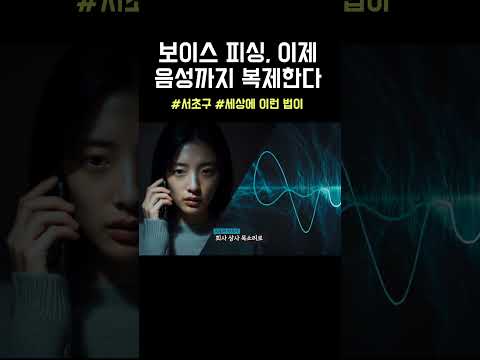 여보세요? 한마디에 내 목소리 복제 완료 