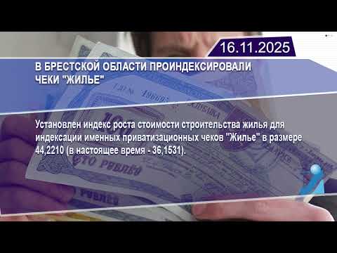Новостная лента Телеканала Интекс 16.11.25.