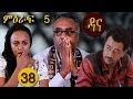 Dana Season 5 Episode 38