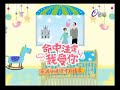 命中注定我愛你 Fated to Love You Ep. 12 part 8