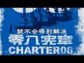 民族的命运正在被审判 -关注刘晓波
