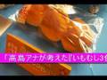 冒険王inローソン②　高島アナが考えた「いもむし3色パン」【TokyoWalker】