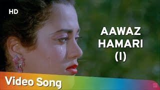 Aawaz Hamari (Part 1)  Shoorveer (1988)  Mandakini