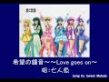 ??? - ???????Love goes on?