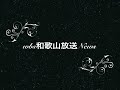 「どうよ」という感じと仁坂知事