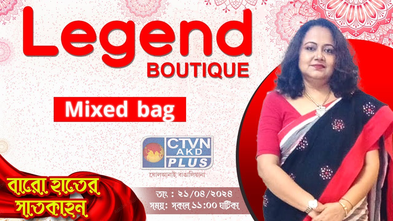 Legends Boutique
