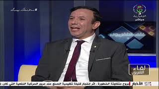 برنامج " لقاء التلفزيون " مع وسيلة لبيض |14-01-2021