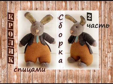 Как связать одежду для кроликов Как связать одежду для кроликов