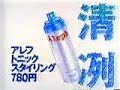 SLUM DUNK SPECIAL cm