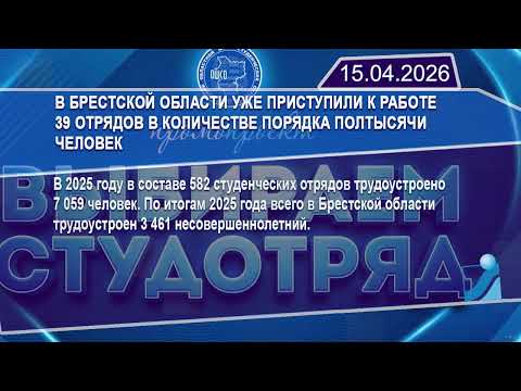 Новостная лента Телеканала Интекс 15.04.26