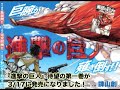 進撃の巨人