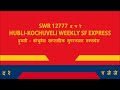 Click here to watch this video HUBLI-KOCHUVELI WEEKLY SF EXPRESS