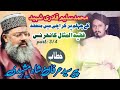 Sunni Tehreek Conference. Irfan shah sahib3\4