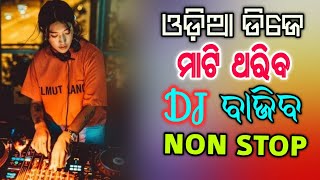 Odia Dj Songs Non Stop 2022 New Bobal Bass Mix