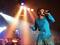 Com Amor - Banda Eva (Jampa Indoor)